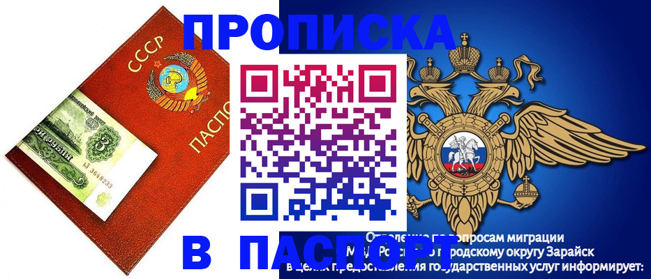 временная регистрация 2025 в Новороссийске