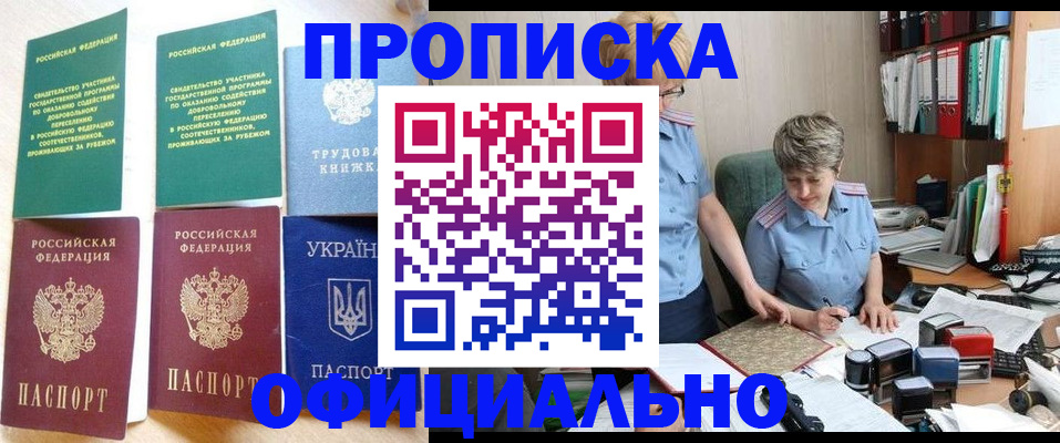 регистрация для дет. сада в Новороссийске